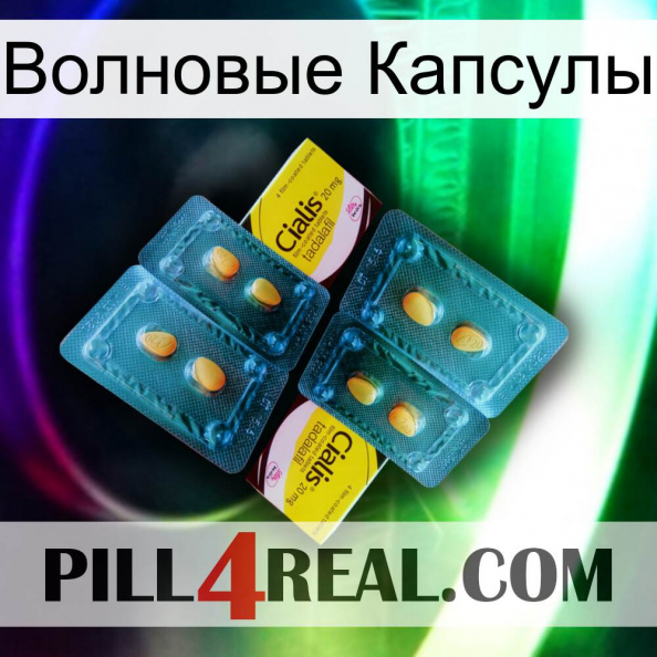 Волновые Капсулы cialis5.jpg